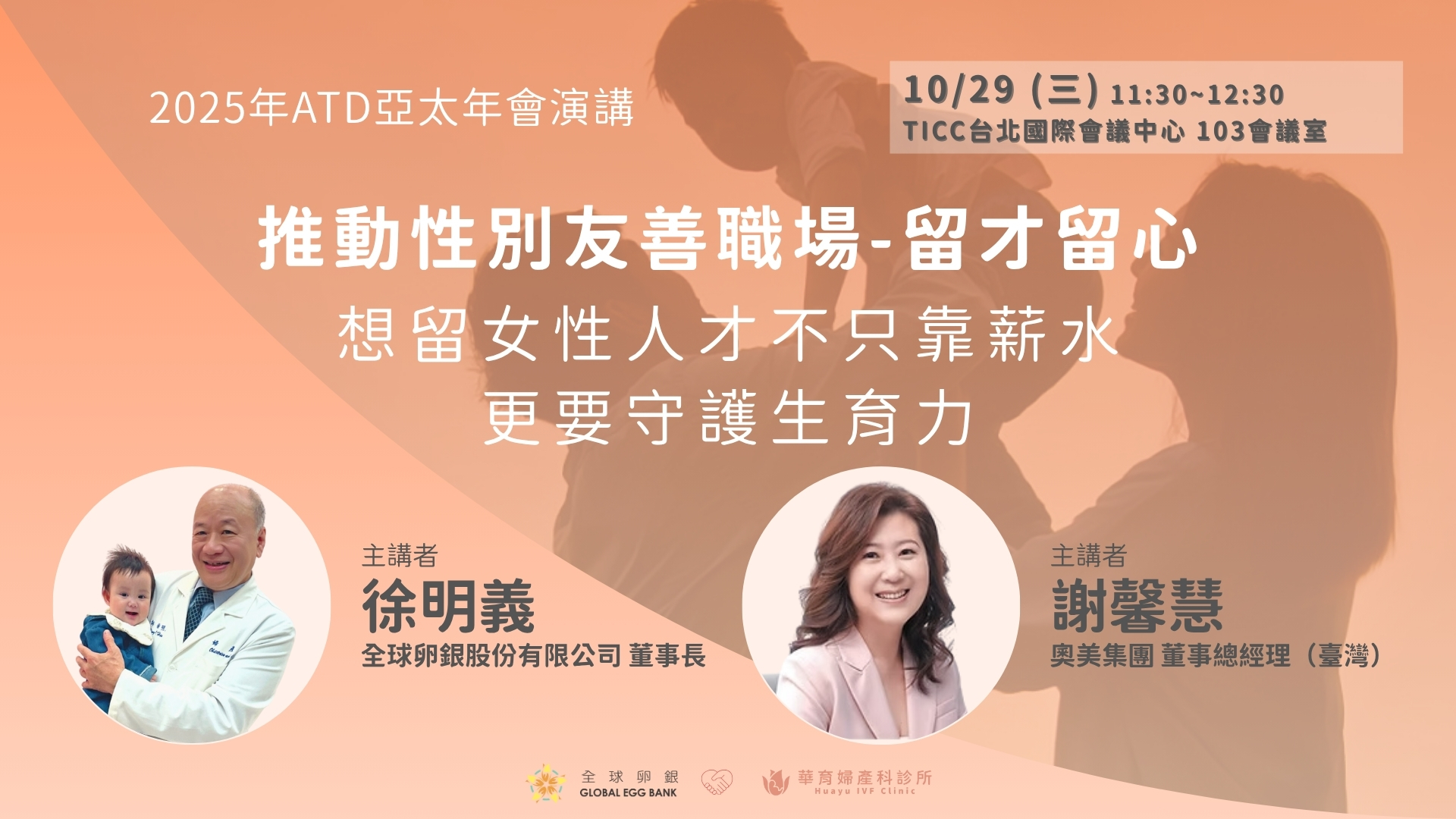 ATD簡章